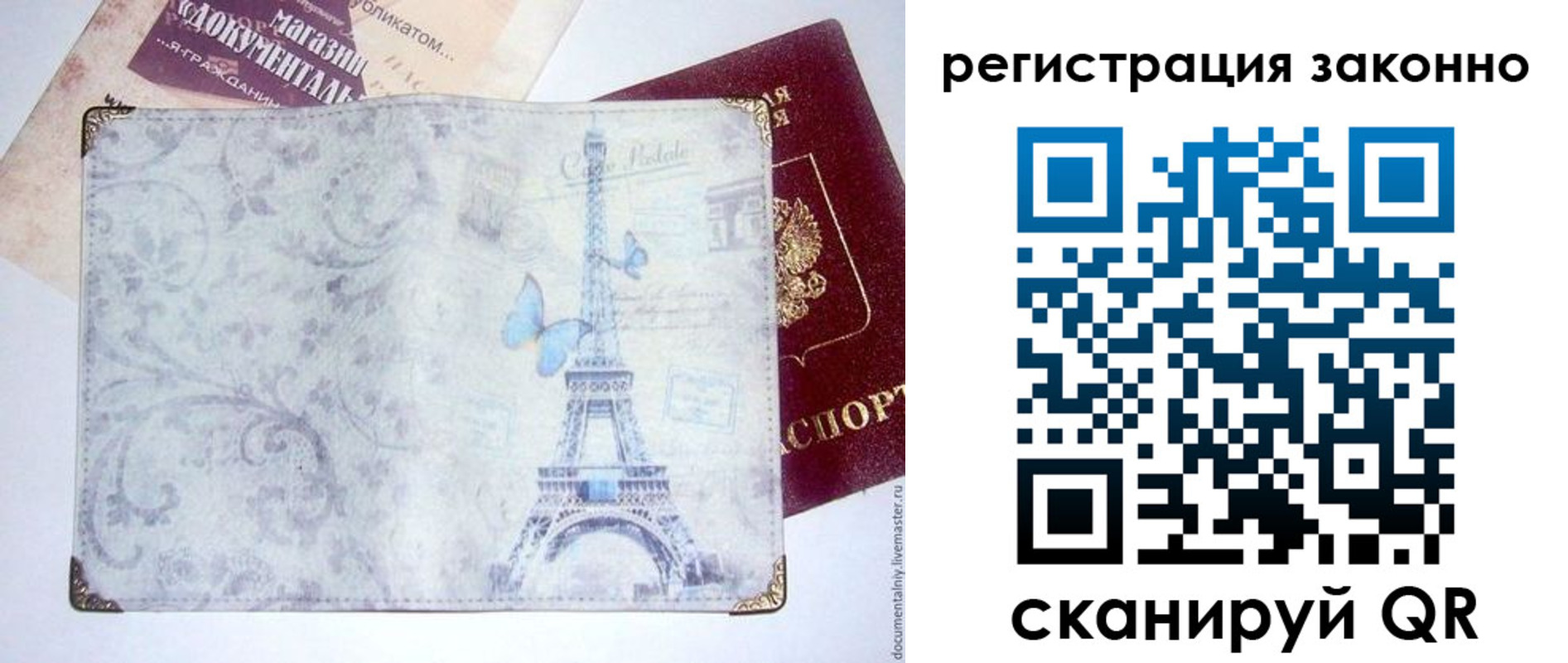прописка законно в Дятьково